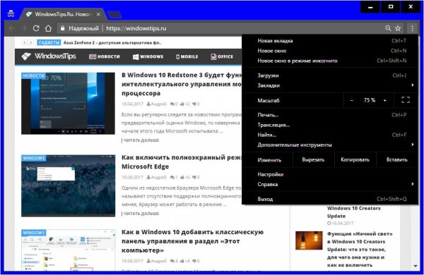 Высококонтрастные темы оформления Windows - «Windows»