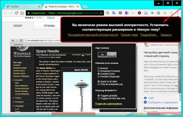 Высококонтрастные темы оформления Windows - «Windows»