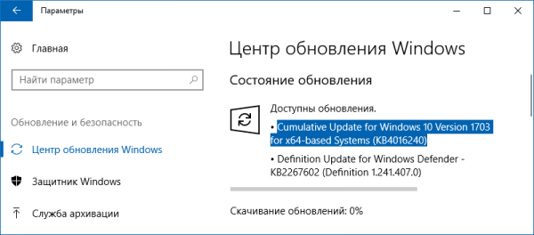 Windows 10 Creators Update обновляется до сборки 15063.250 - «Windows»