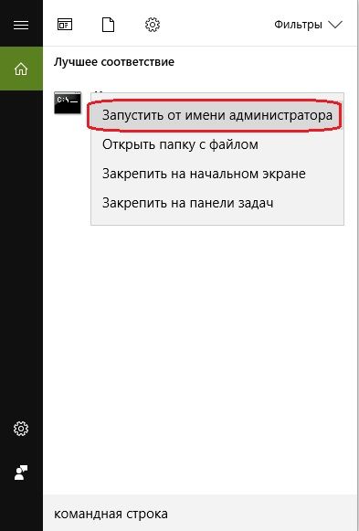 Гостевая учетная запись в Windows 10: создаем, входим, удаляем - «Windows»