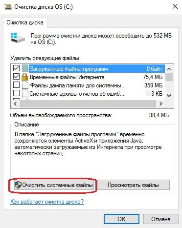 Код ошибки 0x80073712 Windows 10: решение проблемы обновления - «Windows»
