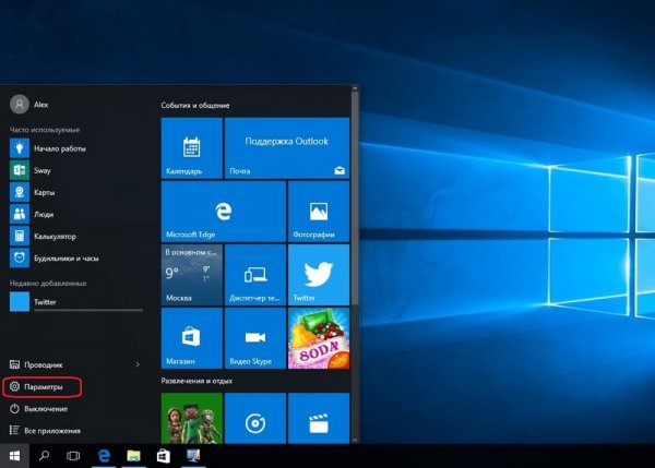 Гостевая учетная запись в Windows 10: создаем, входим, удаляем - «Windows»