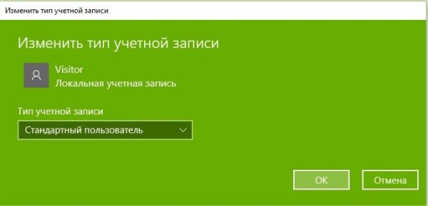 Гостевая учетная запись в Windows 10: создаем, входим, удаляем - «Windows»