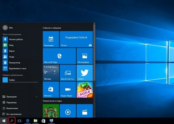 Гостевая учетная запись в Windows 10: создаем, входим, удаляем - «Windows»