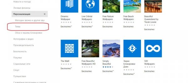 Как установить тему на Windows 10: ищем, скачиваем и ставим - «Windows»
