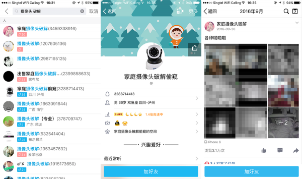 Китайцы продают доступ к личным web-камерам по всему миру | - «Интернет и связь»