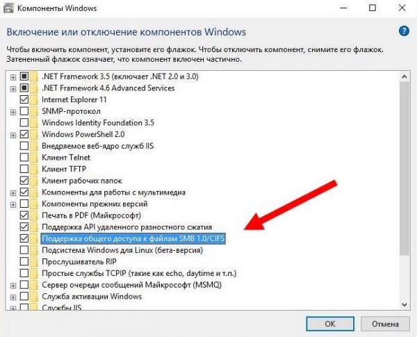 Microsoft сворачивает протокол SMBv1 в Redstone 3 - «Windows»