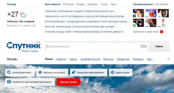 Национальный поисковик «Спутник» не оправдал ожиданий - «Новости интернета»