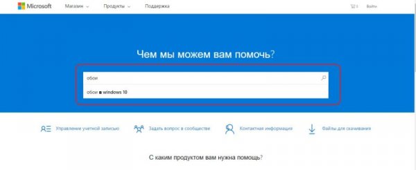 Обои для Windows 10 стандартные: где хранятся и как скачать - «Windows»