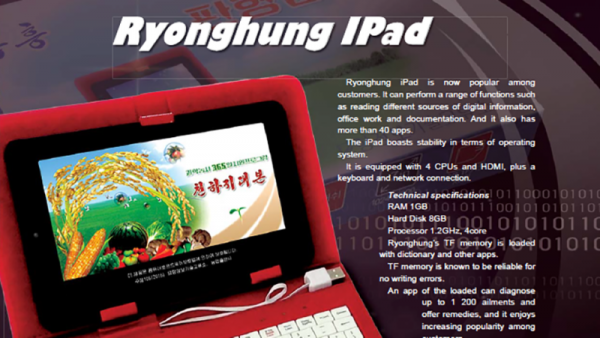 В КНДР выпустили свой iPad | - «Интернет и связь»