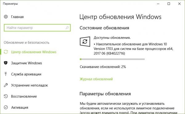 Вторая волна июньских накопительных обновлений - «Windows»