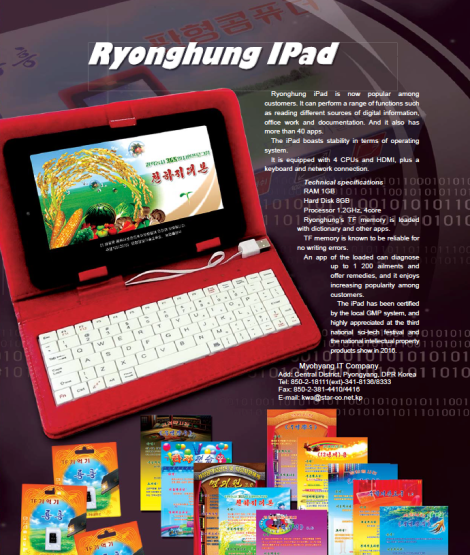 В КНДР выпустили свой iPad | - «Интернет и связь»