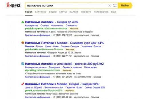 Яндекс.Директ запустит дополнительное спецразмещение - «Интернет»