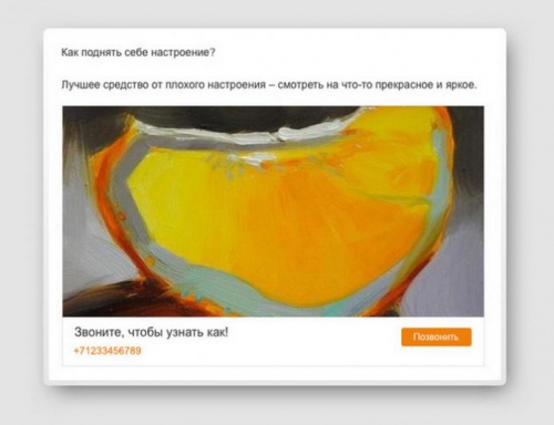 «Одноклассники» представили новый рекламный функционал - «Интернет»