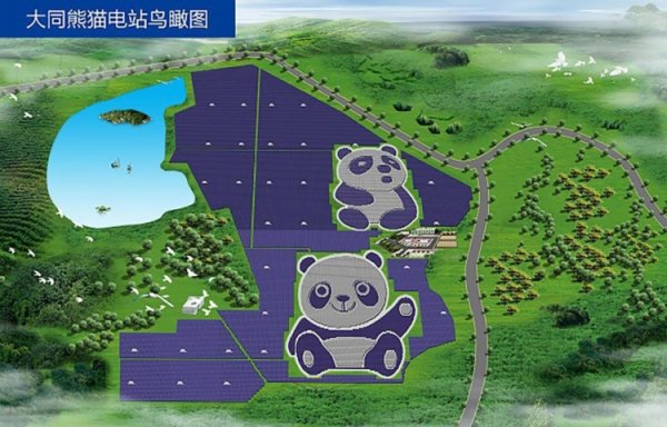 Фото дня: китайская солнечная электростанция в виде панды - «Новости сети»