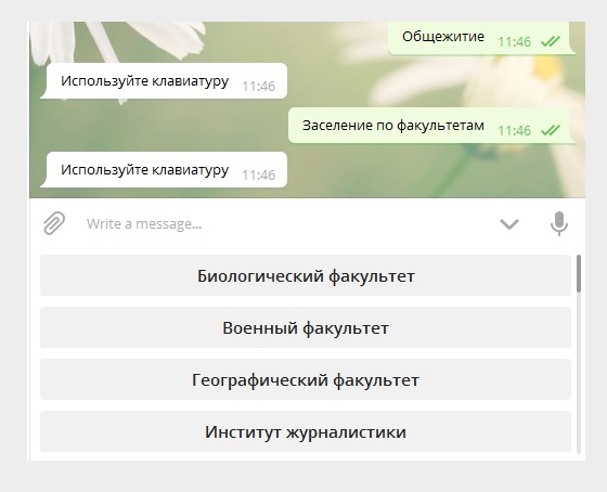 У БГУ появился бот в Telegram, отвечающий на вопросы абитуриентов | - «Интернет и связь»