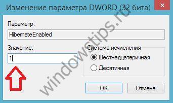 Как отключить гибернацию в Windows 10: пошагово - «Windows»