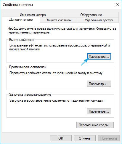 Как ускорить работу компьютера Windows 10: рекомендации - «Windows»
