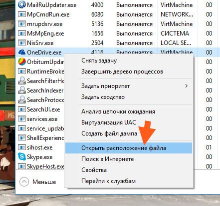 Microsoft Onedrive setup грузит процессор: решение проблемы - «Windows»