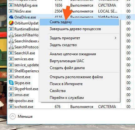 Microsoft Onedrive setup грузит процессор: решение проблемы - «Windows»