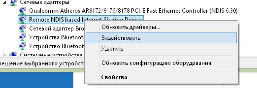 Не работает интернет на ноутбуке через WiFi: решение - «Windows»