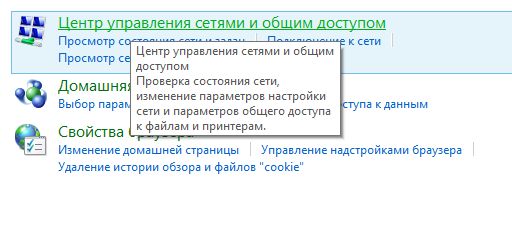 Не работает интернет на ноутбуке через WiFi: решение - «Windows»