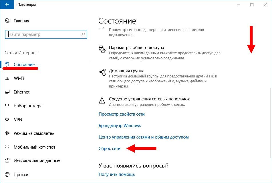 Сброс windows 10