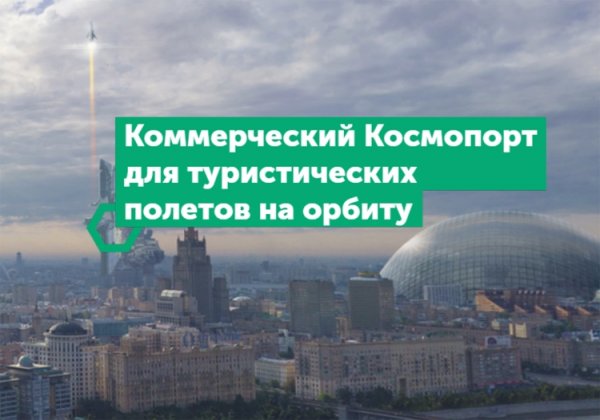 Фото дня: Москва будущего в представлении «Лаборатории Касперского» - «Новости сети»