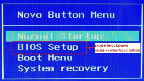 Как открыть Биос на ноутбуке: Asus, HP, Lenovo и другие - «Windows»