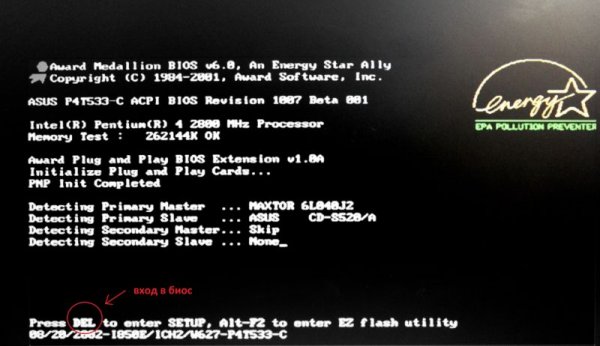 Как открыть Биос на ноутбуке: Asus, HP, Lenovo и другие - «Windows»
