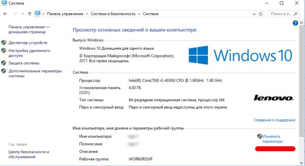 Как ускорить работу компьютера Windows 10: рекомендации - «Windows»