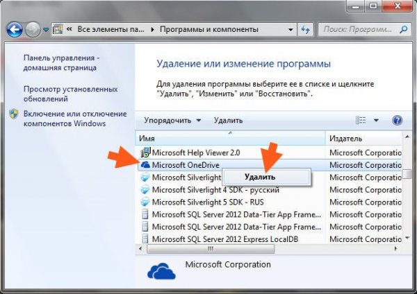 Microsoft Onedrive setup грузит процессор: решение проблемы - «Windows»