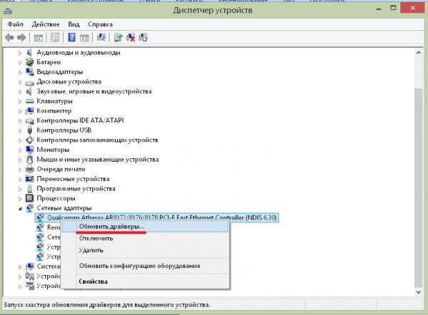 Не работает интернет на ноутбуке через WiFi: решение - «Windows»