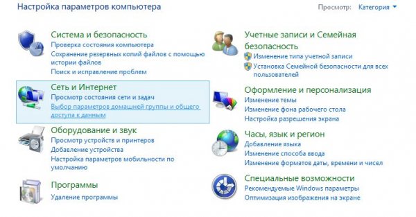 Не работает интернет на ноутбуке через WiFi: решение - «Windows»