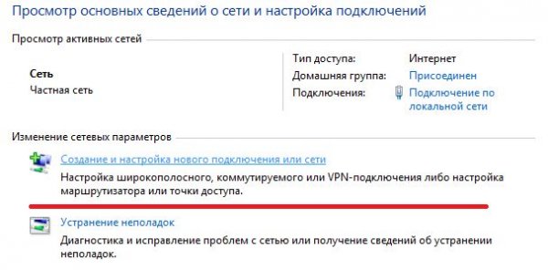Не работает интернет на ноутбуке через WiFi: решение - «Windows»