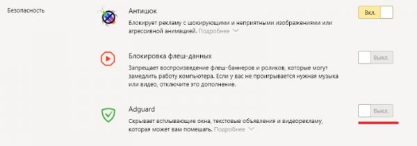 Открывается браузер сам по себе с рекламой: что делать - «Windows»