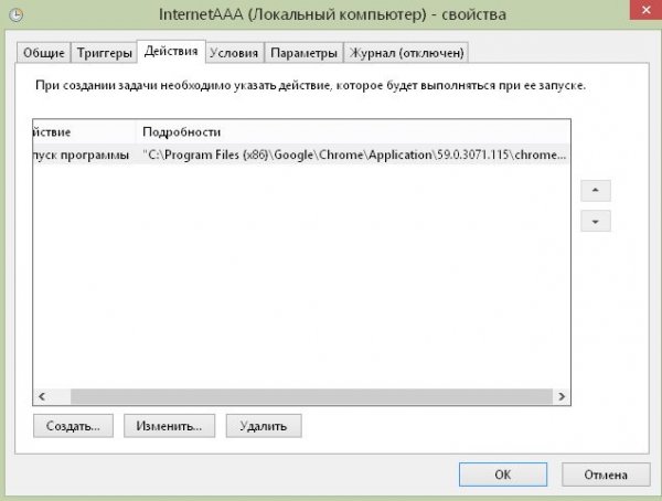 Открывается браузер сам по себе с рекламой: что делать - «Windows»