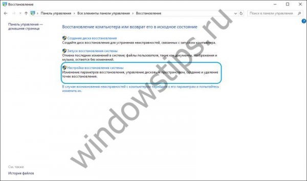 Восстановление системы Windows 10: как восстановить работу - «Windows»