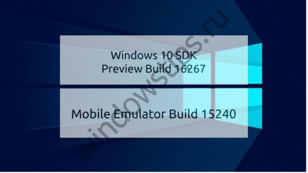 Вышла Preview SDK сборка Windows 10 Build 16267 - «Windows»