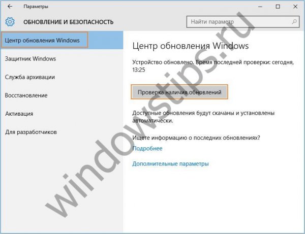 Whea Uncorrectable Error в Windows 10: как исправить ошибку - «Windows»