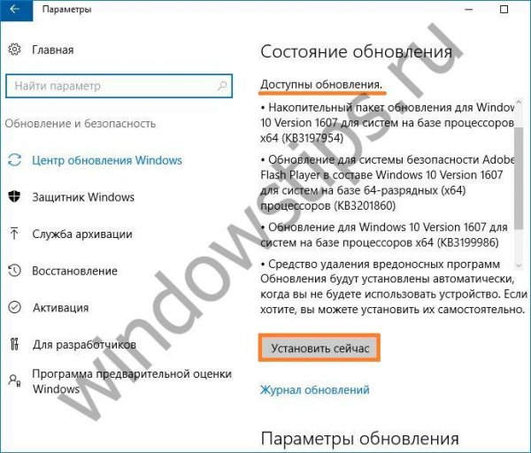 Whea Uncorrectable Error в Windows 10: как исправить ошибку - «Windows»