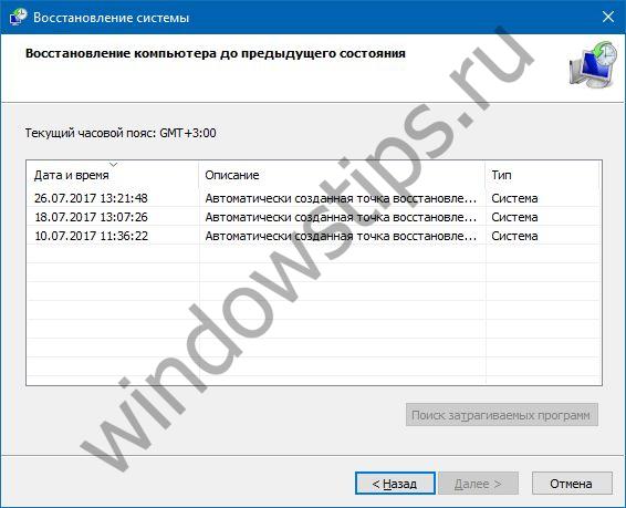 Восстановление системы Windows 10: как восстановить работу - «Windows»