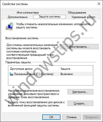 Восстановление системы Windows 10: как восстановить работу - «Windows»