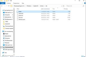 Hosts Windows 10: как изменить и где находится файл - «Windows»