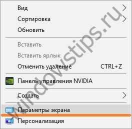 Как узнать сколько герц в мониторе и какая герцовка лучше - «Windows»