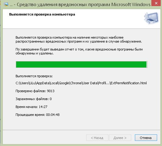 MRT.exe что это за процесс в Windows 10 - «Windows»