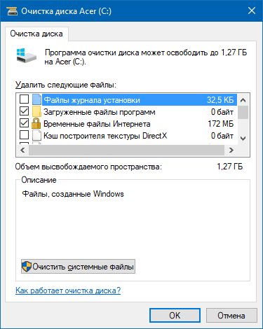 На компьютере недостаточно памяти: избавляемся от проблемы - «Windows»