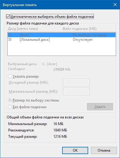 На компьютере недостаточно памяти: избавляемся от проблемы - «Windows»