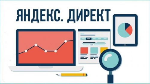 Новые возможности пятой версии API Яндекс.Директ - «Интернет»