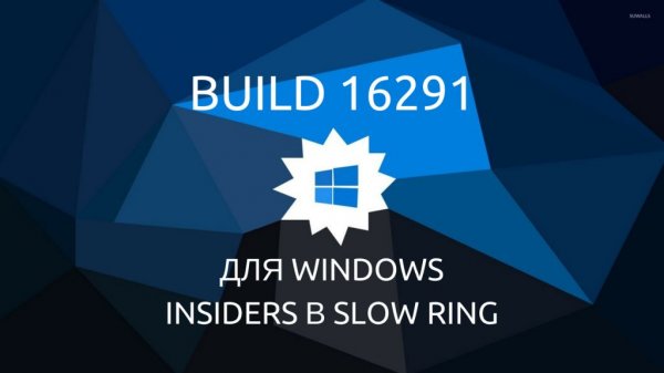 Build 16291 для Windows Insiders в Slow Ring - «Windows»